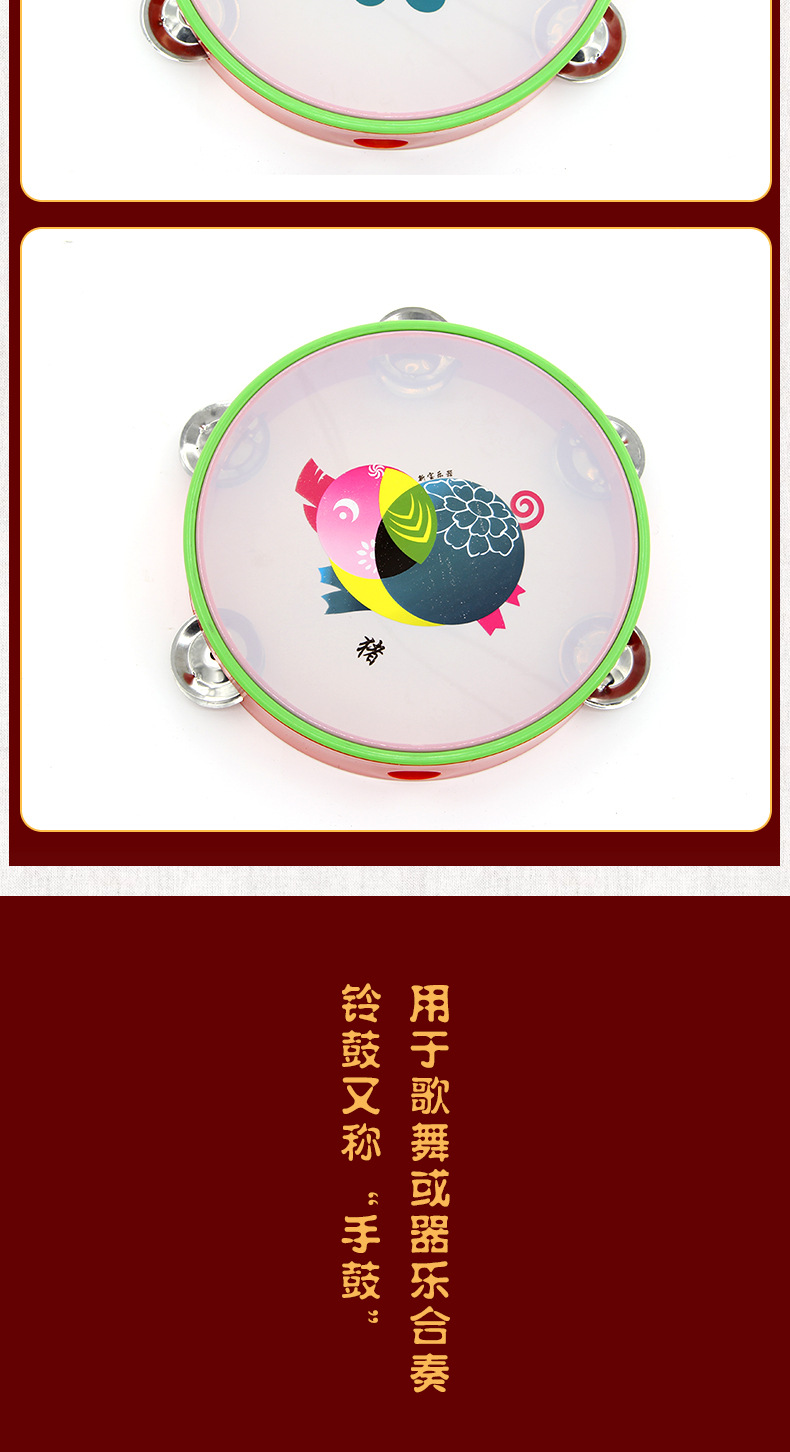 新宝儿童花铃鼓 打击乐器 表演塑料铃鼓 手鼓 手拍鼓 18cm