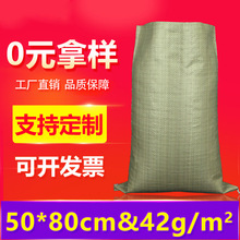 灰色pp编织袋批发50*80蛇皮袋快递袋垃圾袋工厂直销