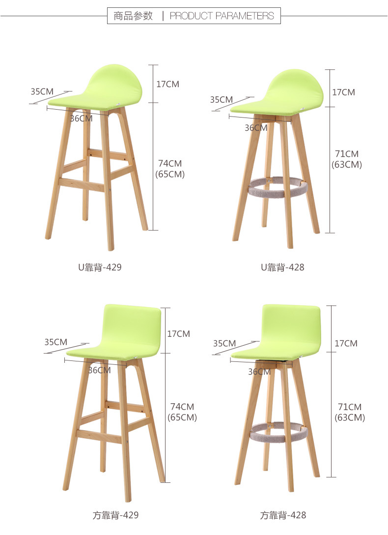 曲邦实木酒吧椅子前台时尚吧凳创意高椅欧式吧台椅木简约高脚凳子