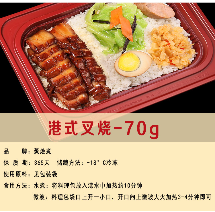 蒸烩煮港式叉烧70g 中餐料理包快餐外卖微波炉加热便当简餐便当