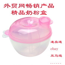 三层奶粉盒婴儿米粉盒奶粉储存盒便携式宝宝防漏跨境厂家直销