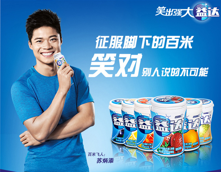 箭牌益达冰凉薄荷味木糖醇无糖口香糖40粒x6瓶组合装零食糖果包邮