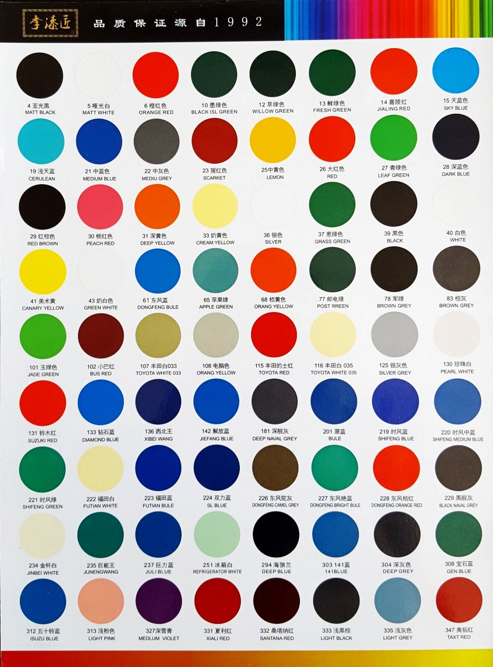 品鉴系列自喷漆选色卡.品轩系列不在选项.