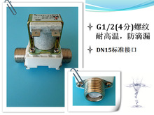 厂家直销 湘君正品 开水器耐高温有压电镀放水电磁阀Z05-4D1