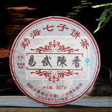 2012年云南普洱茶熟茶饼易武陈香357g黎明星火茶厂勐海七子饼茶叶