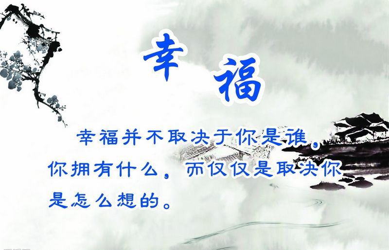 其实家庭幸不幸福完全取决于你
