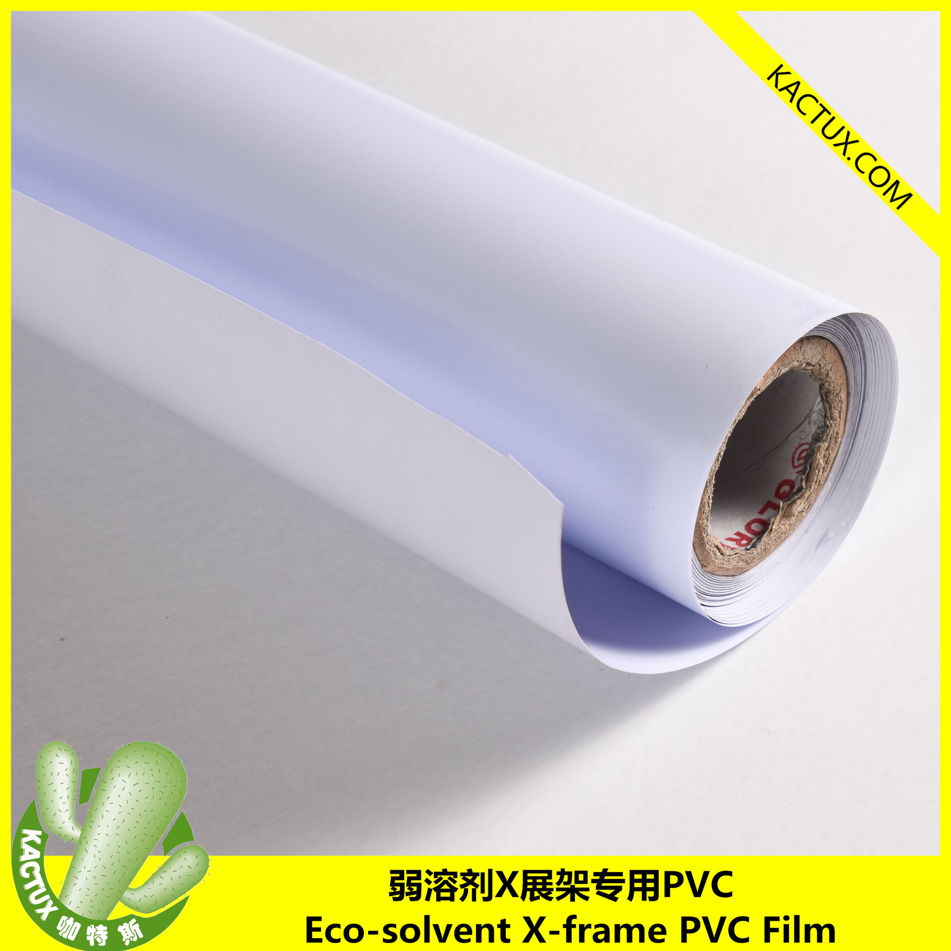 弱溶剂直喷pvc