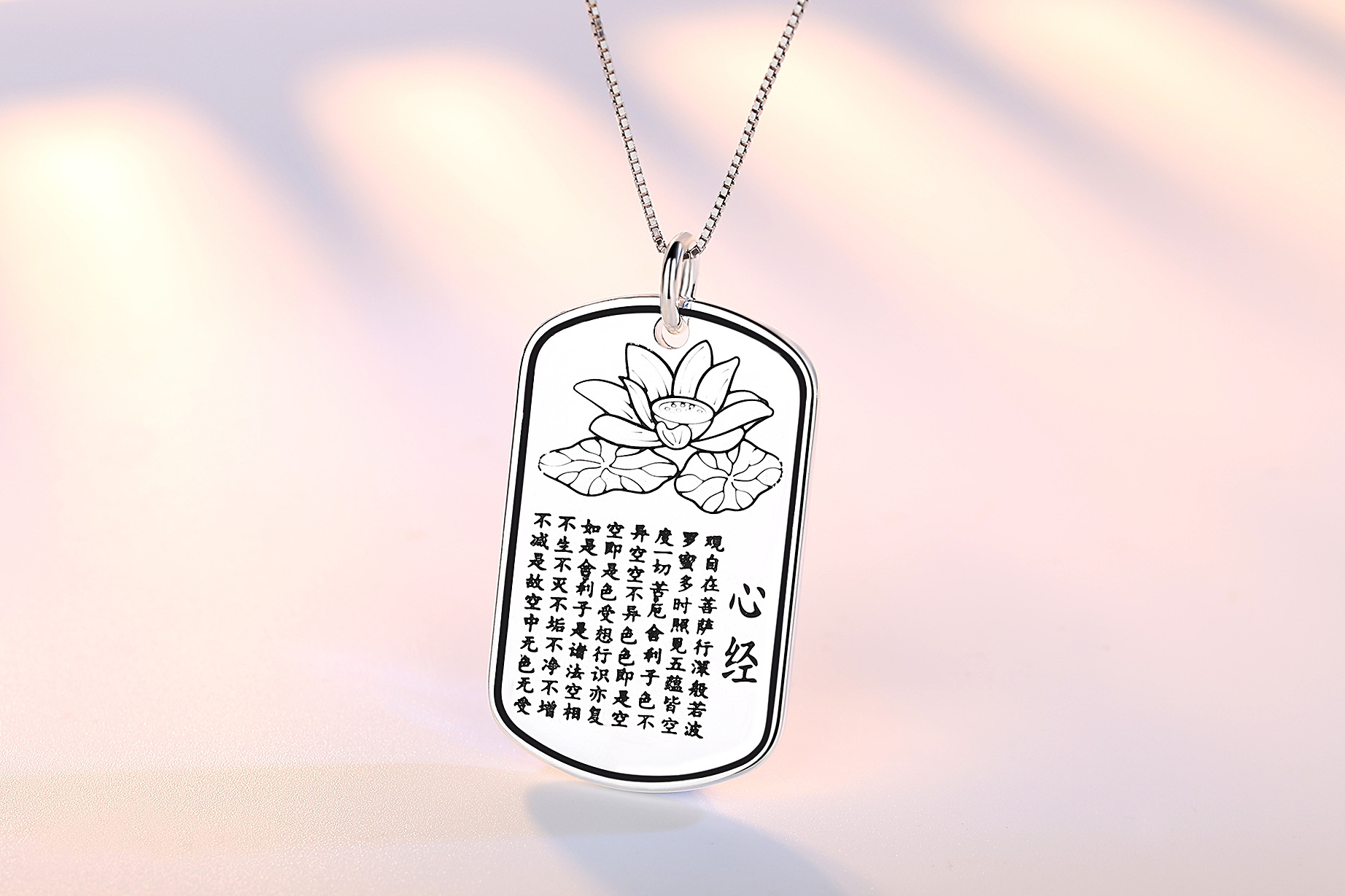 复古荷花梵文佛语吊坠 莲花波罗蜜多般若心经吊坠 男女项饰吊件