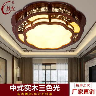 创鑫新中式实木吸顶灯圆形led客厅灯古典木艺卧室灯书房灯具灯饰