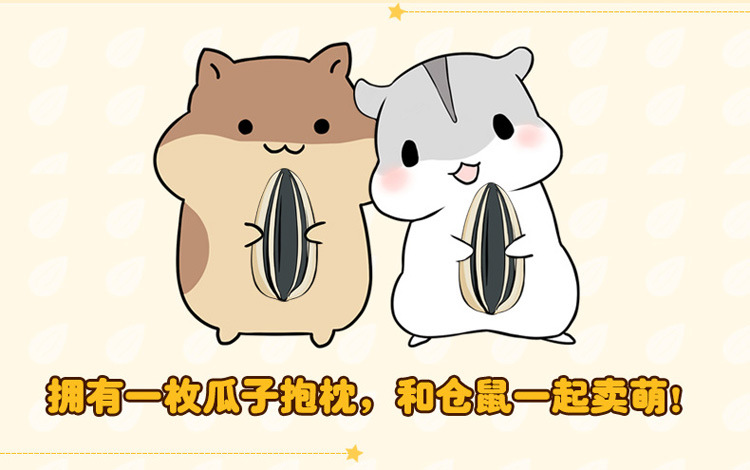 创意表情可爱胖仓鼠抱枕动漫周边靠垫午睡枕哈姆太郎生日礼物大号