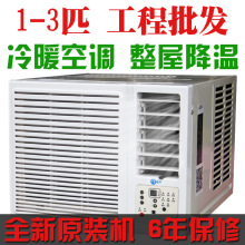 窗式空调移动空调窗机冷暖家用一体机厨房免安装小空调大1匹P