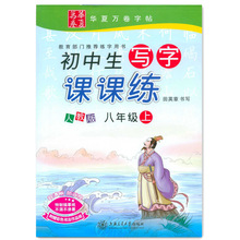 字帖复写纸_字帖复写纸价格_字帖复写纸淘宝