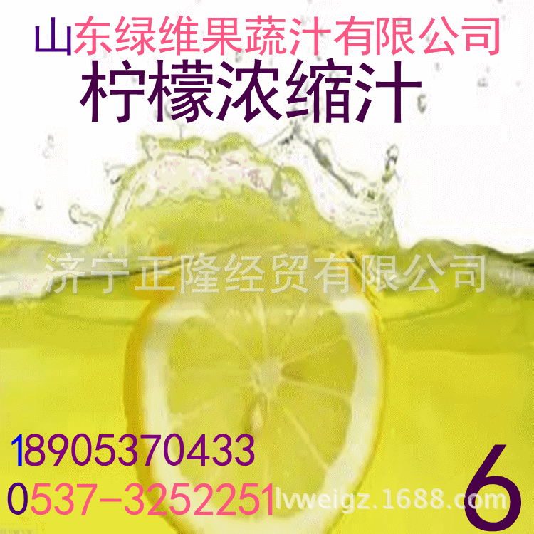 其他软饮料-青柠檬浓缩汁 浓缩柠檬汁 绿维厂家直销