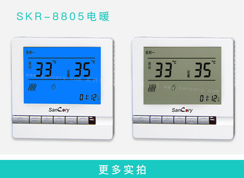地暖温控器电采暖控温电暖发热电缆墙暖开关面板