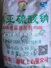 焦亚硫酸钠 广州 现货食品添加剂