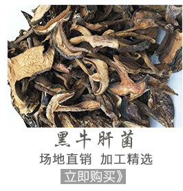 新货上架 小红菇批发 原产正供直销食用正红菇标菇云南干红菇