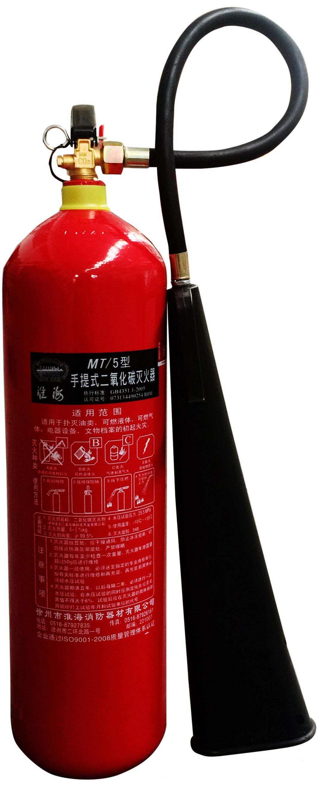 山河消防手提式二氧化碳灭火器5kg南京洪湖3c国标5公斤co2灭火器