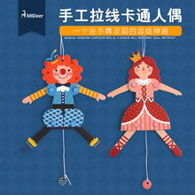 弥鹿创意玩具提线木偶 手工拉线人偶地摊热卖景区工艺品益智0.043