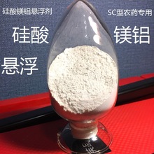 现货农药悬浮剂-硅酸镁铝膨润土无机凝胶