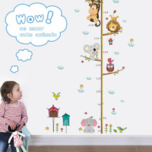 ZY178zooyoo新款卡通大象狮子动物园身高贴儿童房墙面装饰墙贴纸