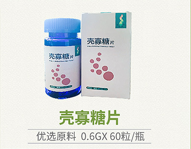 国和堂牌维生素e软胶囊补充日常所需维生素e现货可发17岁以上人群