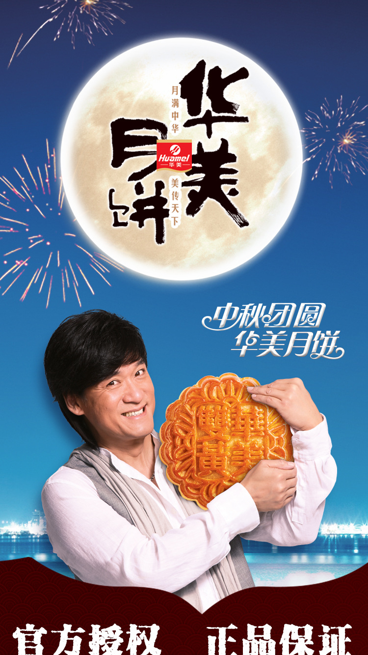 月饼团购华美月饼铁盒七星伴月880g广式月饼中秋员工福利