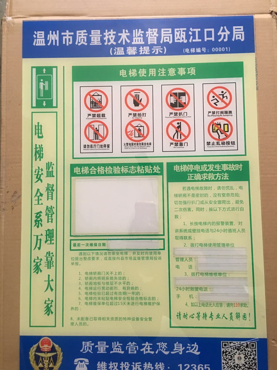 乘客须知牌告示牌亚克力乘梯须知安全提示牌电梯警示标识牌标志牌