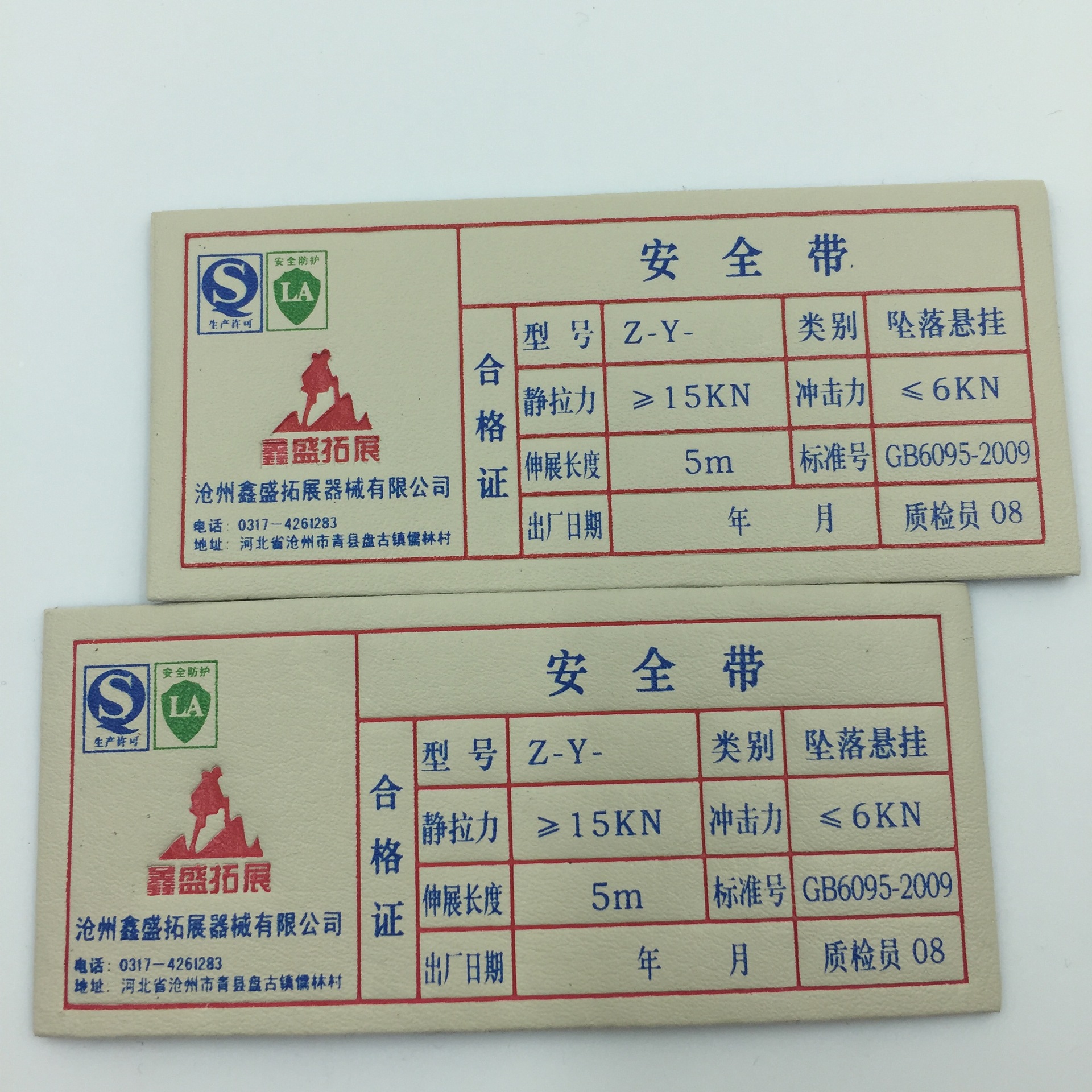 安全带标识说明,印刷pu复合皮标logo,压印皮标产品说明标注