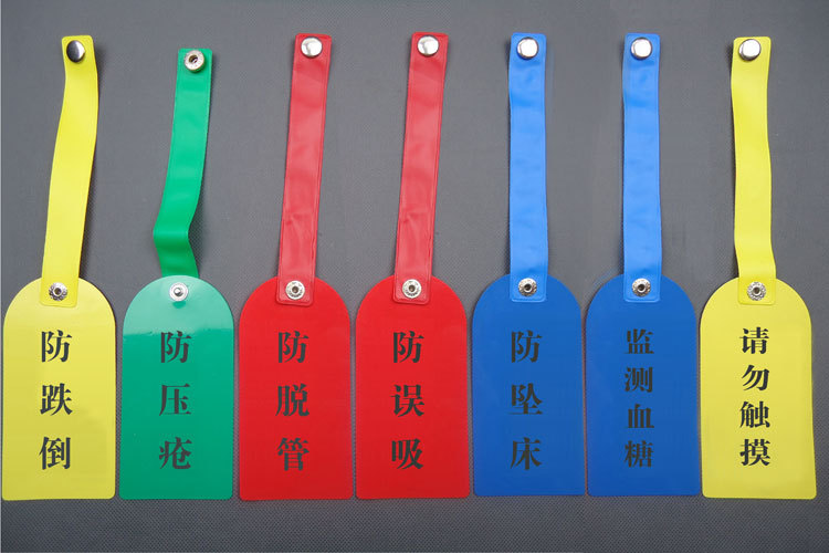 医院护理安全警示牌标识卡护理床头卡防跌倒防坠床防圧疮