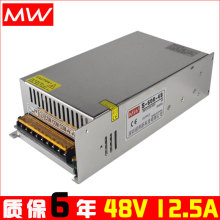 明伟600W48V12.5/S-600-48开关电源48V600W工控机电设备电机电源