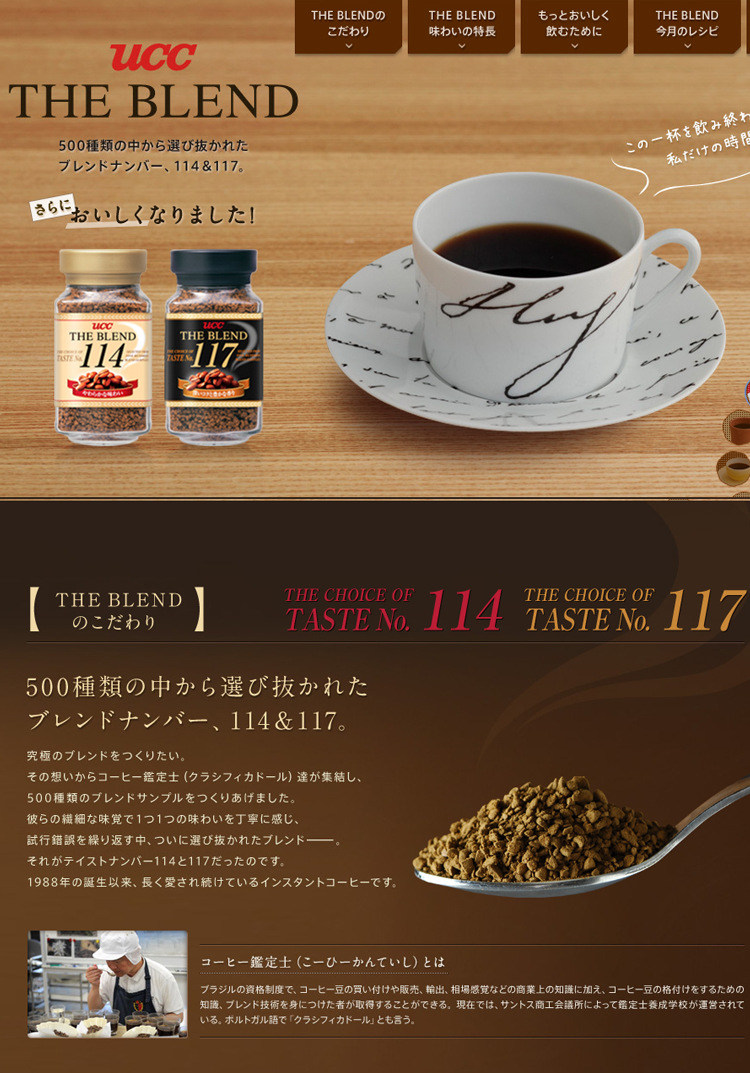 日本进口 上岛咖啡 ucc114 117纯黑速溶无糖黑咖啡90g