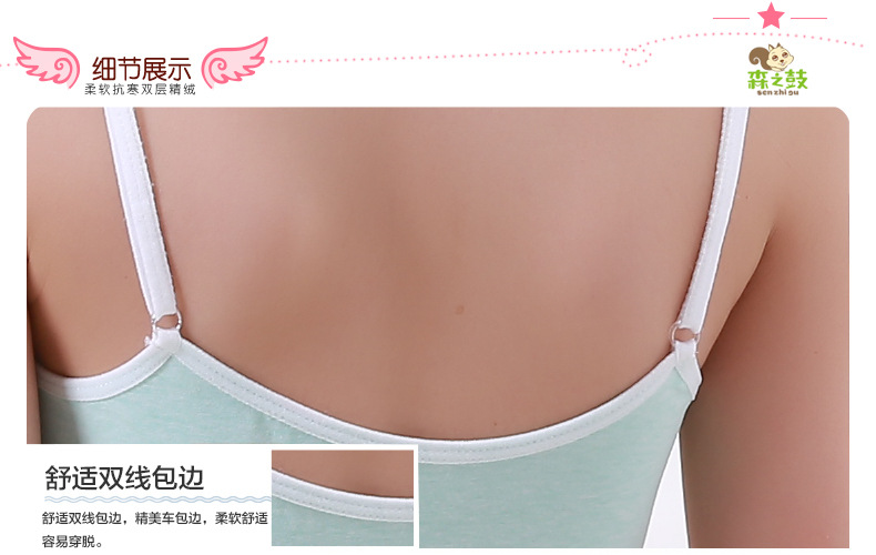 森之鼓女童内衣抹胸套装 中大女童文胸棉质舒适发育期吊带小背心