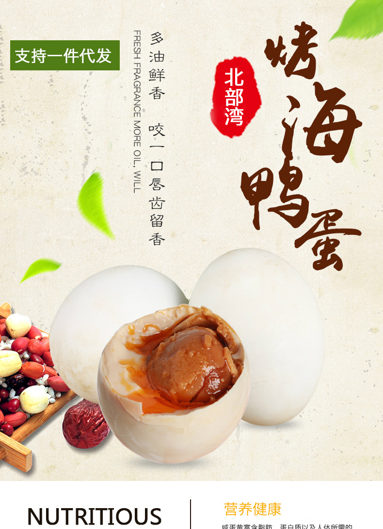 亚弟优质烤海鸭蛋60枚装 源于广西北海红树林咸鸭蛋变蛋厂家直销