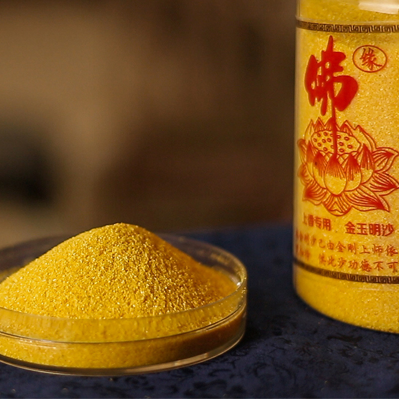 上香风水金玉明沙金沙金刚沙佛教用品供奉用品填香炉上香插香专用