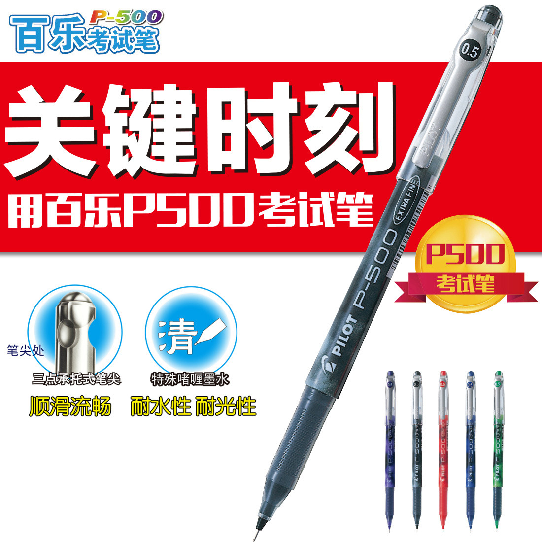 Japan Pilot Baile BL-P500 Gel Pen Straight Liquid Ball Pen Ballpoint Pen P700 Test Pen Smooth Classic