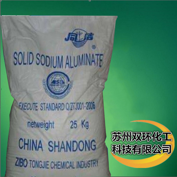 偏铝酸钠厂家供应98工业级偏铝酸钠批发分析纯偏铝酸钠