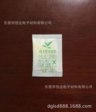 铁观音茶末包吸味剂 茶香茶味水杯奶瓶除味剂  塑胶保温杯去味