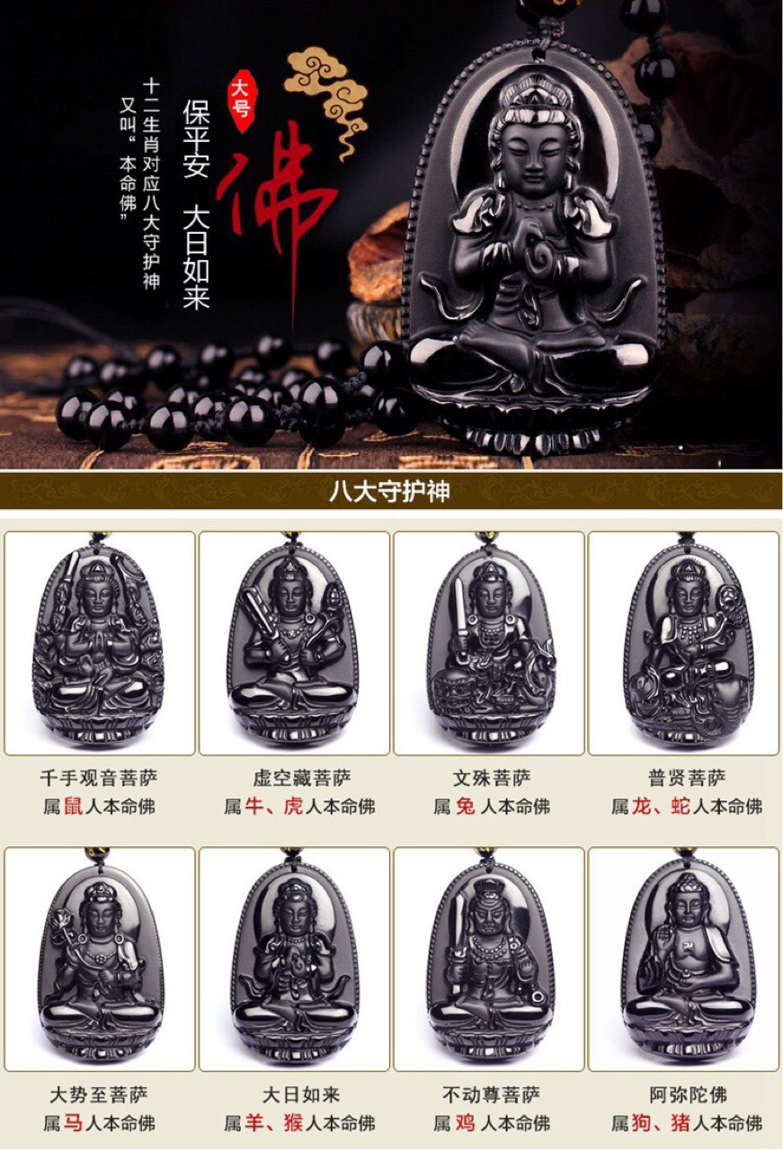 黑曜石厂家批发黑曜石本命佛八大守护神吊坠水晶项链男女饰品