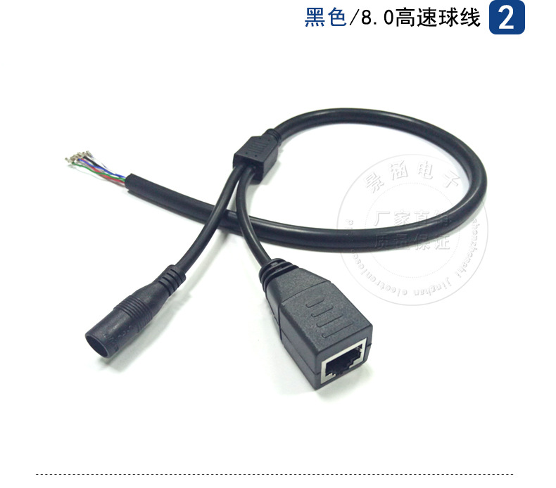 rj45网络头dc母头摄像机监控尾线8.0高速球线厂家直销来样订做