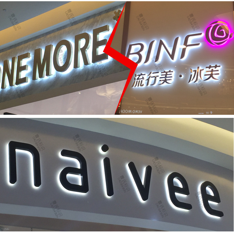 无缝打磨不锈钢背打光发光字led发光字定做门头背发光字招牌