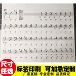 国家电网标贴户外耐晒反光膜标签供电所电网线路杆号牌电厂杆塔贴