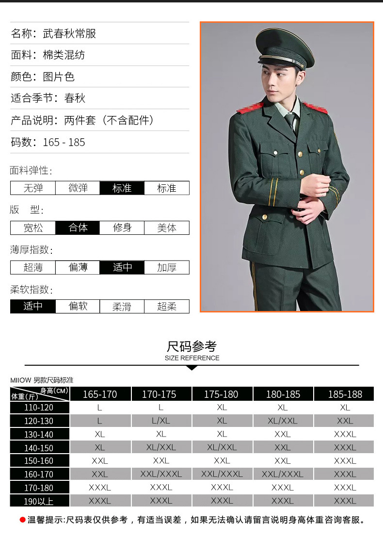 武j士b春秋常服套装 军绿色套装