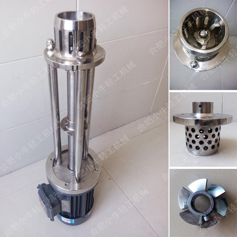 间歇式高剪切乳化机 食品级高速搅拌剪切混合分散均质乳化机头