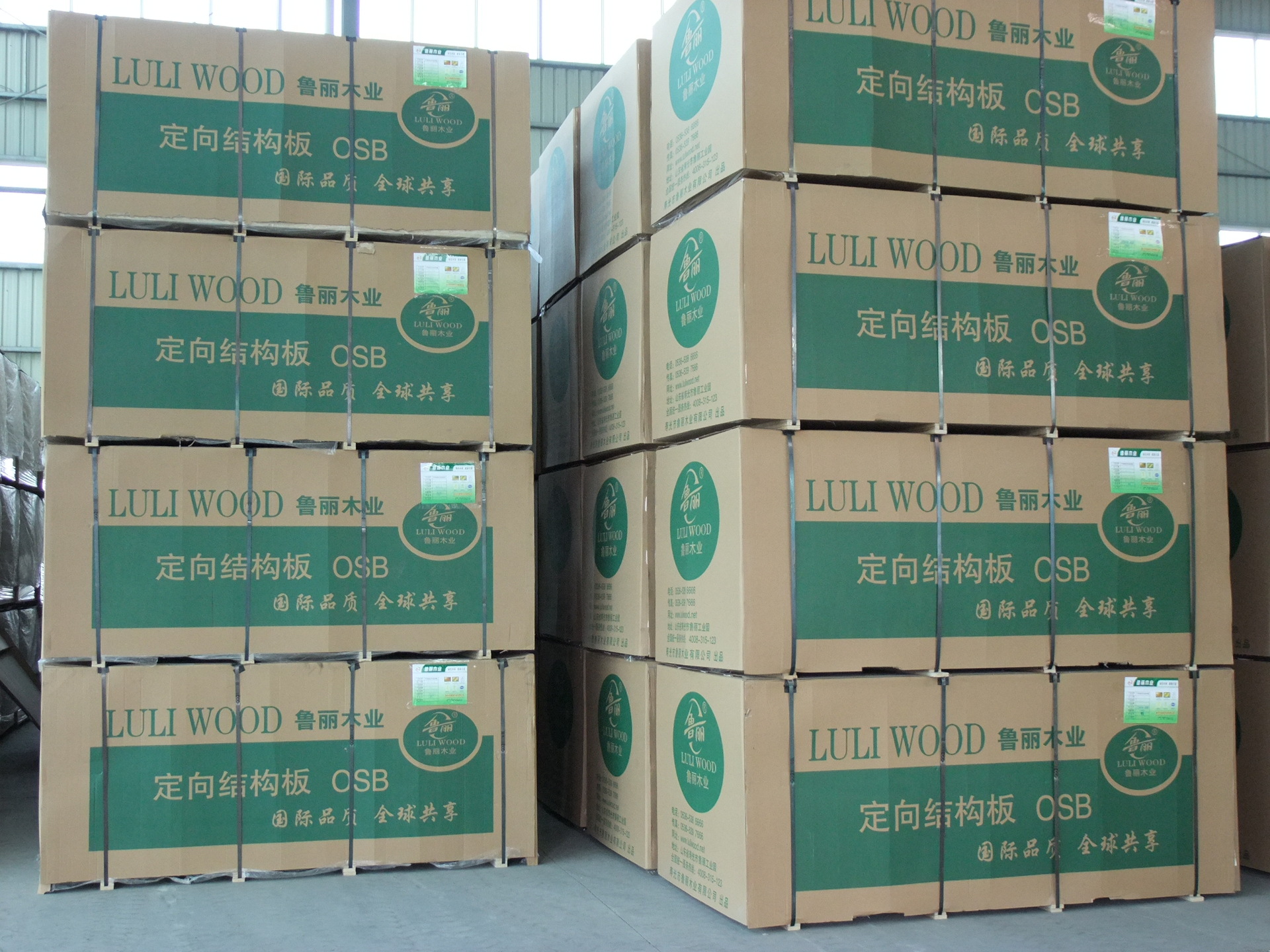 鲁丽osb产品包装