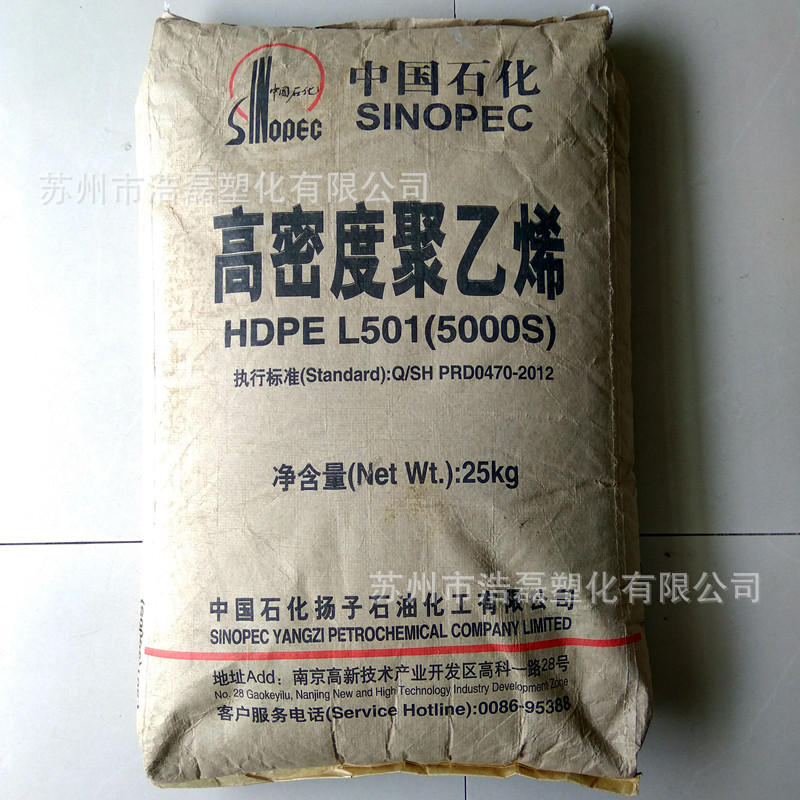 产品名称:高密度聚乙烯(hdpe) 品牌:扬子石化 型号:5000s 重量:25/kg