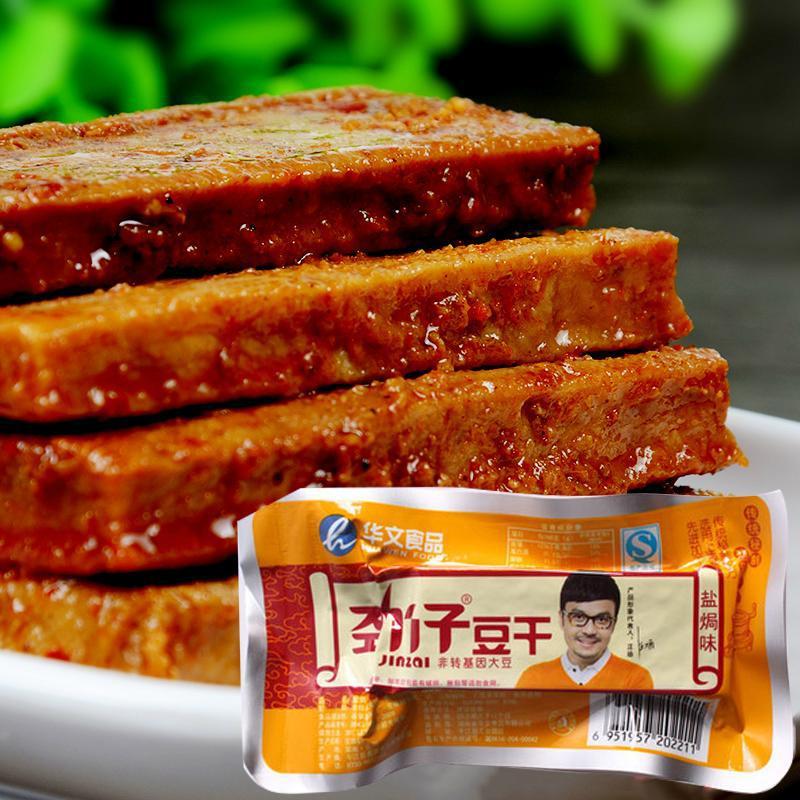 湖南特产25g劲仔厚豆干 5种口味1*20 休闲办公聚会零食一站式采购