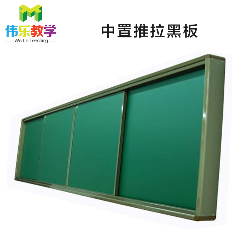 标准教室黑板尺寸图片