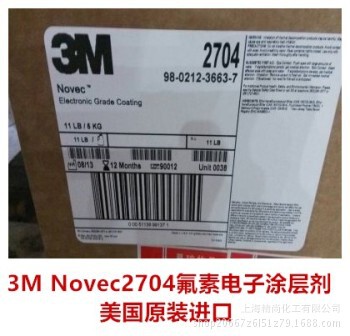 3m美国原装进口novec 电子涂层氟化液2704-阿里巴巴