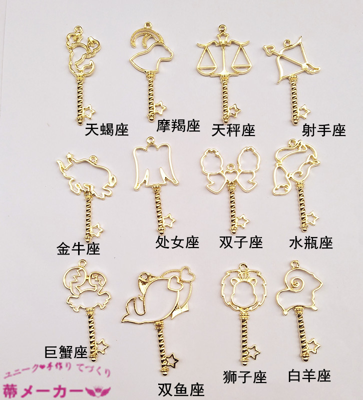 十二星座魔法棒钥匙水晶滴胶uv金属边框保色合金厂家 速卖通货源