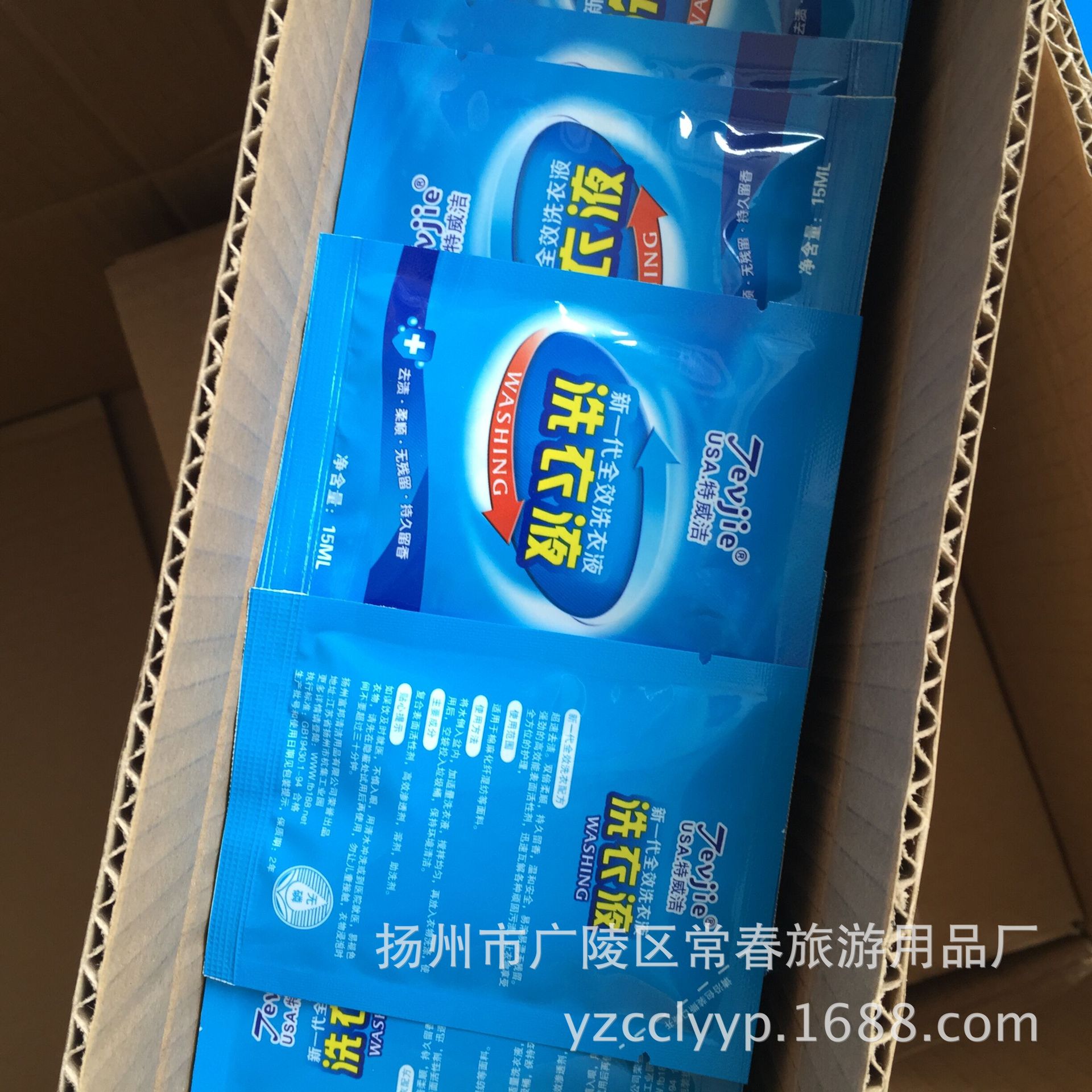 袋装无磷去渍洗衣液 15ml袋装洗衣液 新一代全效薰衣草香型洗衣液
